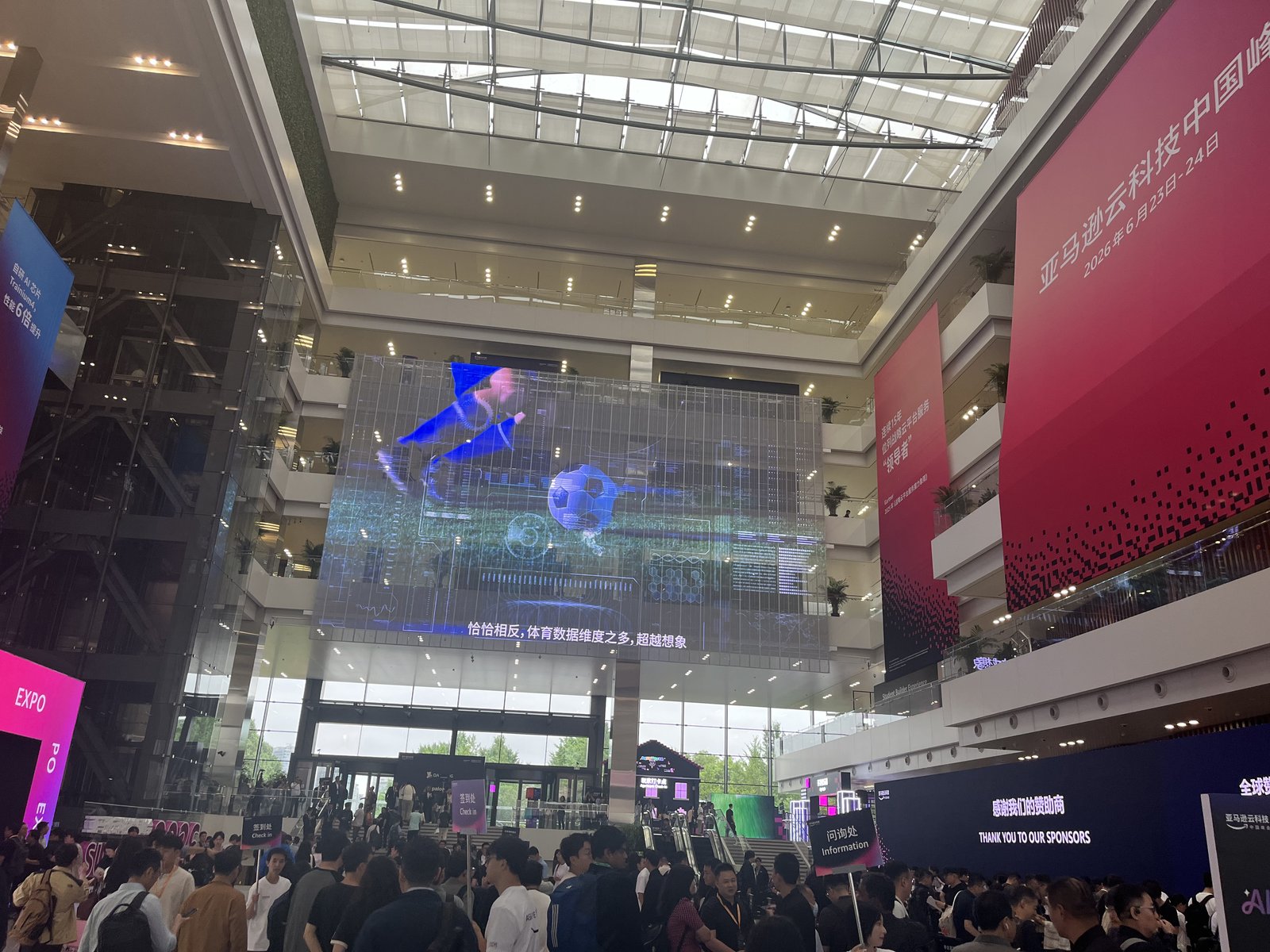 The summit atrium